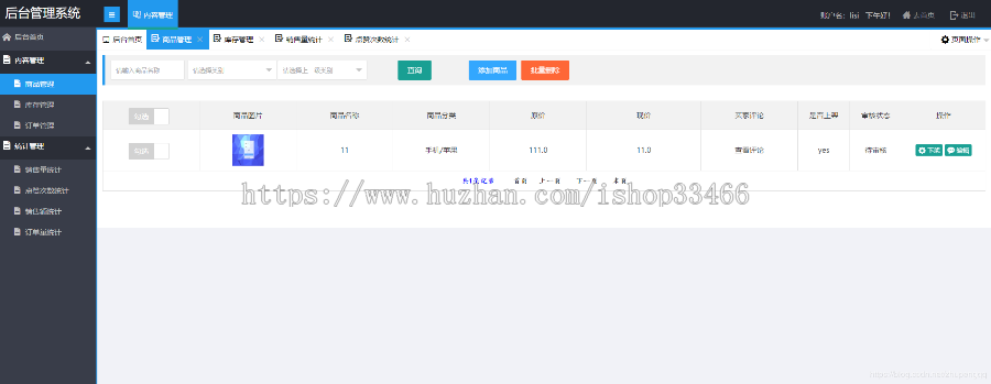 ssm的购物商城系统源码(电子商务系统)购物系统,电子产品销售系统