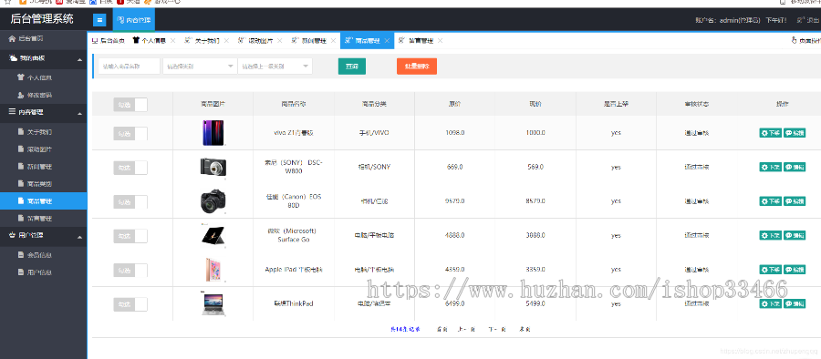 ssm的购物商城系统源码(电子商务系统)购物系统,电子产品销售系统