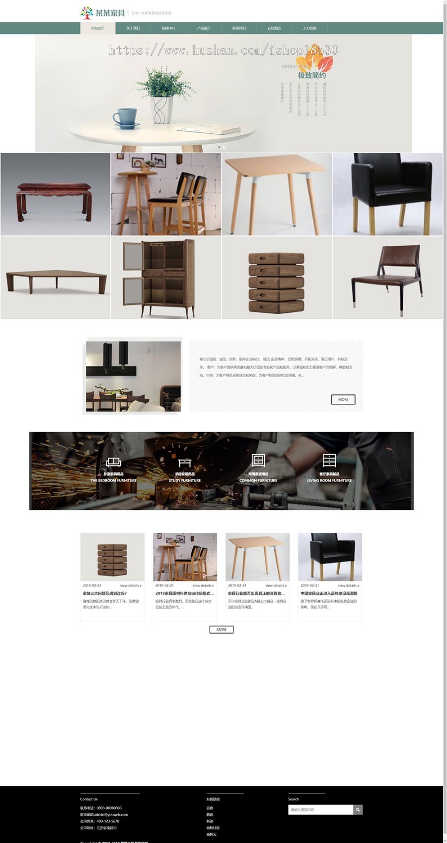 响应式家具家私销售网站模板企业网站源码带手机模板