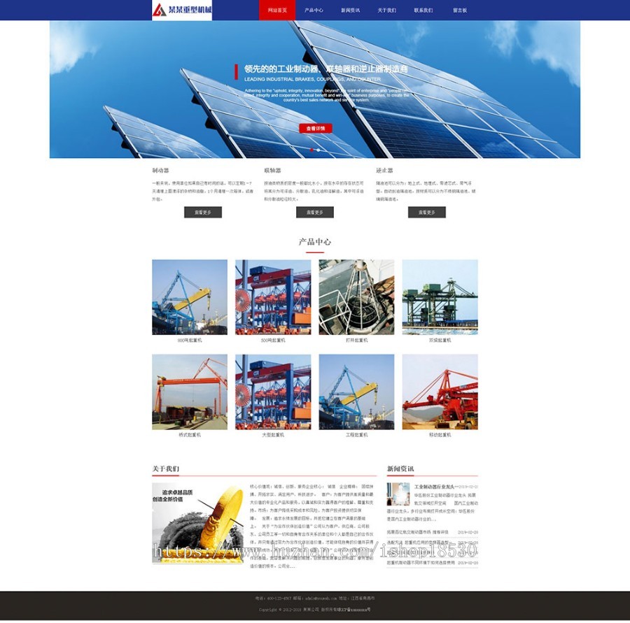 响应式重型设备配件网站模板企业网站源码带手机模板