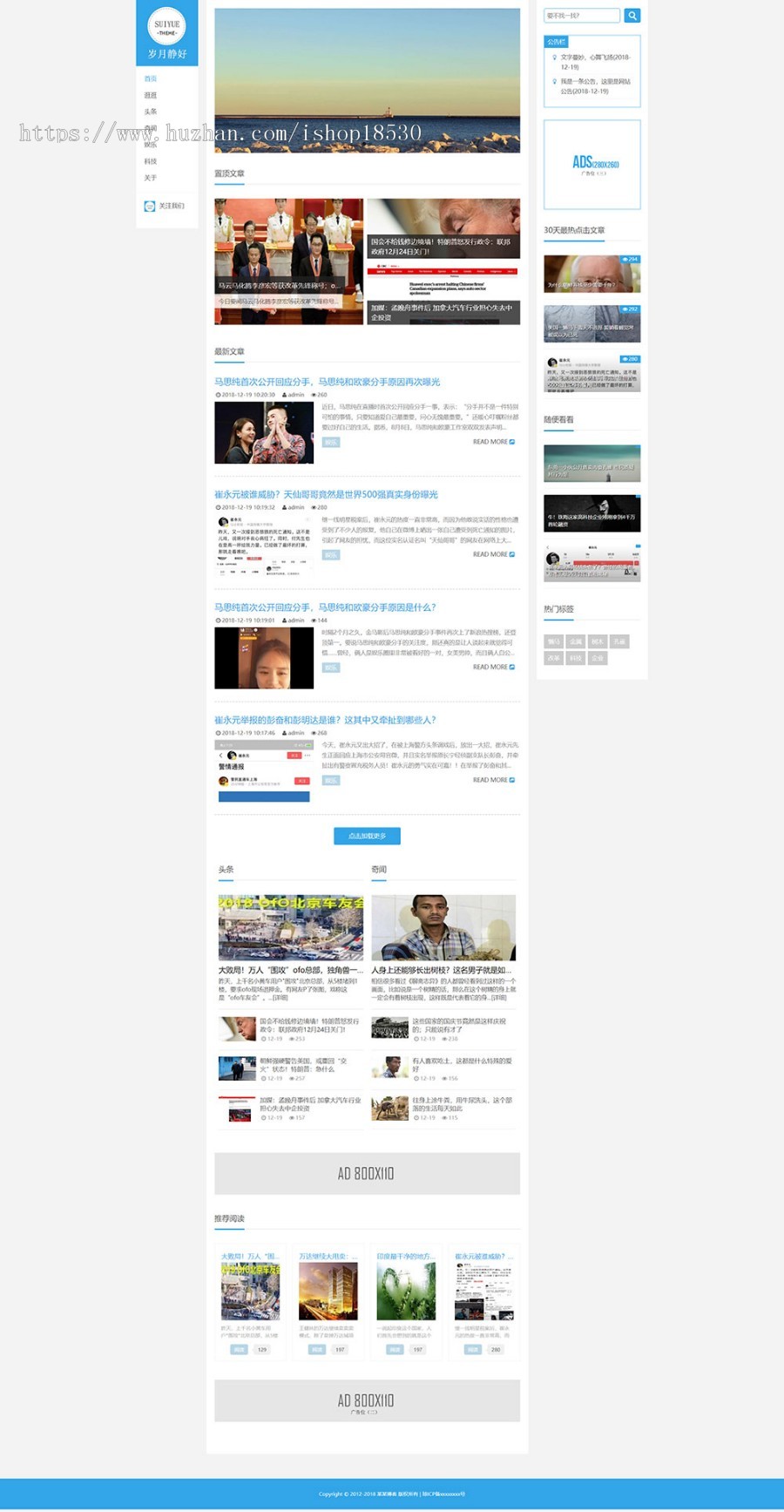 响应式个人博客自媒体文章类网站模板企业网站源码带手机模板