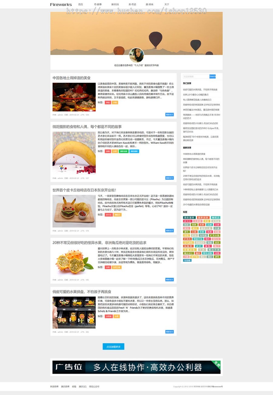 响应式记录记忆简单博客网站模板企业网站源码带手机模板