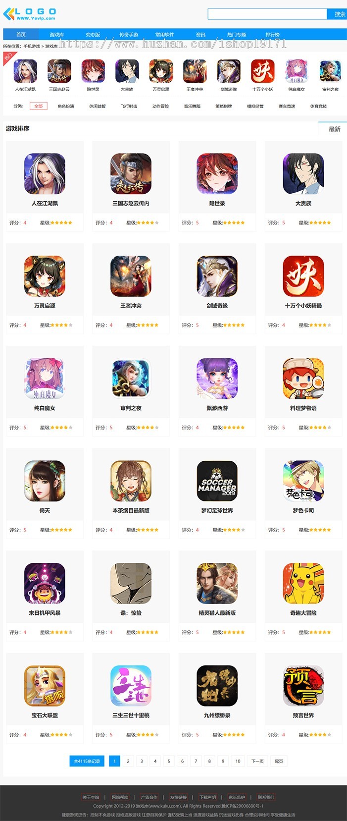 帝国CMS7.5仿《酷酷游戏网》手游源码 手机游戏网站模板带手机模板