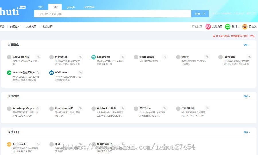 HaoWa v1.3.1自适应网址导航WordPress主题模板+教程 
