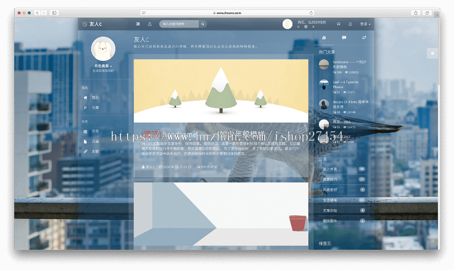 handsome 一款华丽且功能强大个人博客 Typecho主题模板5.2.0 Pro 