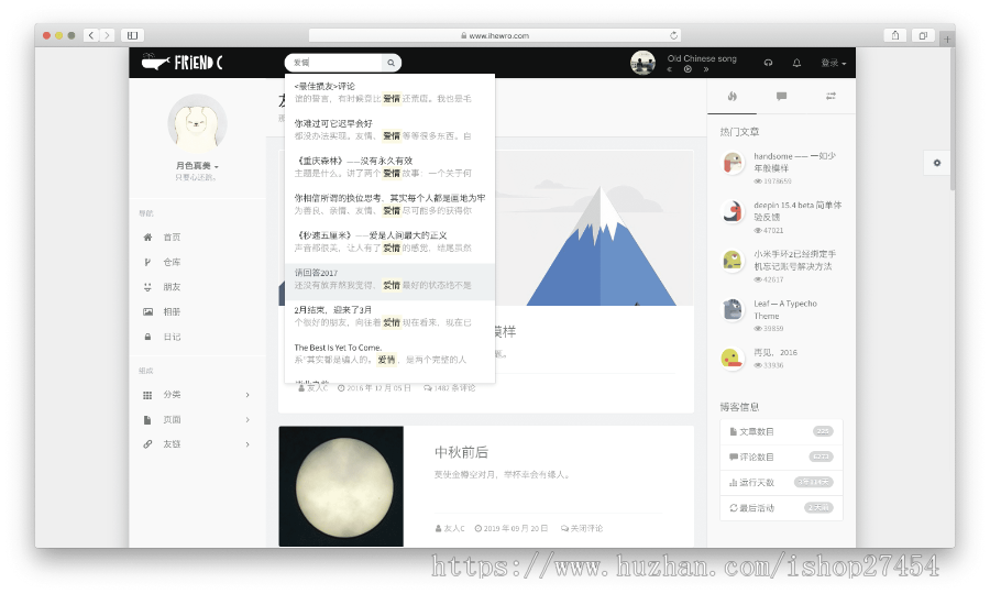 handsome 一款华丽且功能强大个人博客 Typecho主题模板5.2.0 Pro 