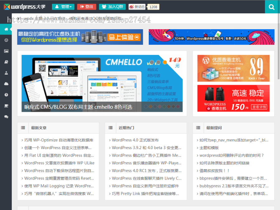 WordPress主题 博客杂志CMS wpdx主题模板（含用户中心更新3.6） 