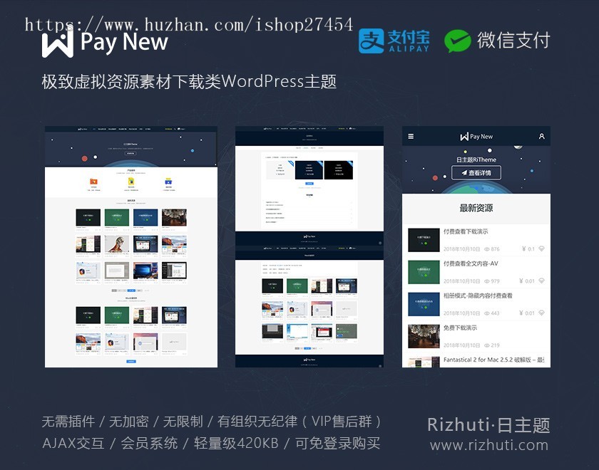 日主题Rizhuti3.4资源素材教程下载类WordPress主题模板破解版【持续更新】 