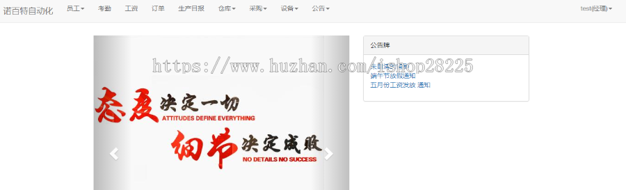 基于Python-Django的工厂管理系统 