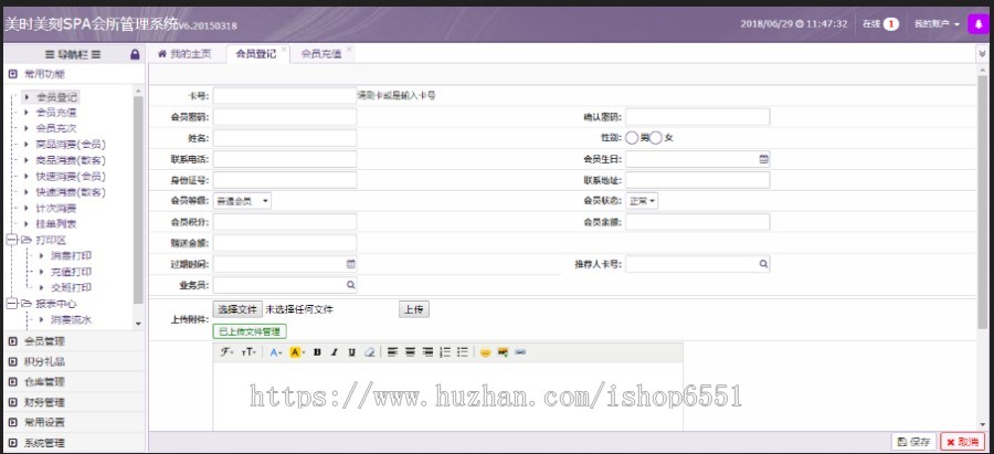 美容会所，服装店，美甲店会员管理系统ThinkPHP源码 企业管理系统