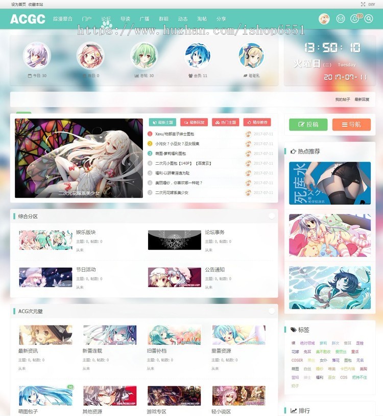 ACQC动漫门户模板源码带手机端Discuz动漫门户 