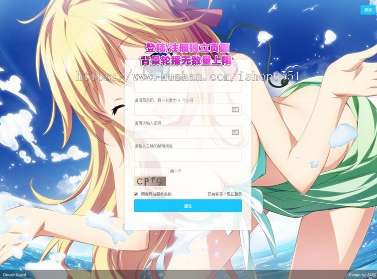 ACQC动漫门户模板源码带手机端Discuz动漫门户 