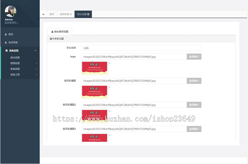 微信活码 活码系统 微信朋友圈加群二维码裂变系统