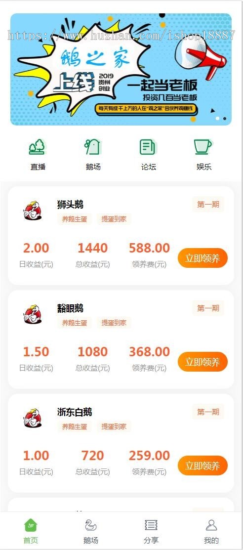 2019区块鹅之家运营版源码共复利+码支付系统