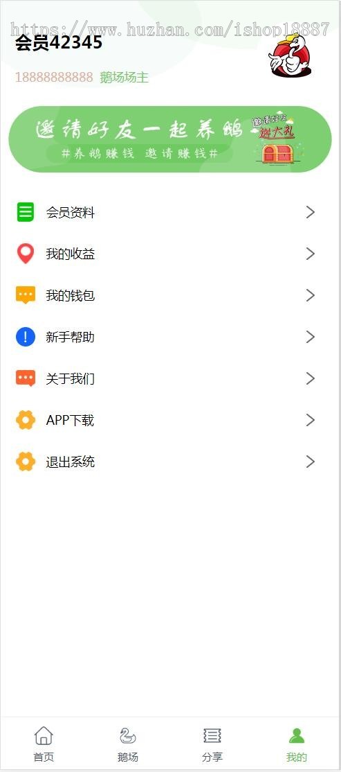 2019区块鹅之家运营版源码共复利+码支付系统
