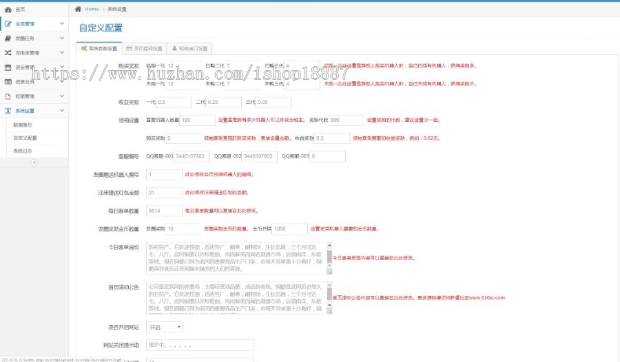2019区块鹅之家运营版源码共复利+码支付系统