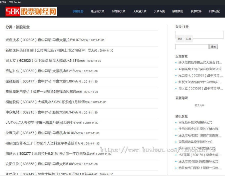 通达信指标公式自动采集无人值守+关注后下载+推广下载+wordpress个人免签约接 