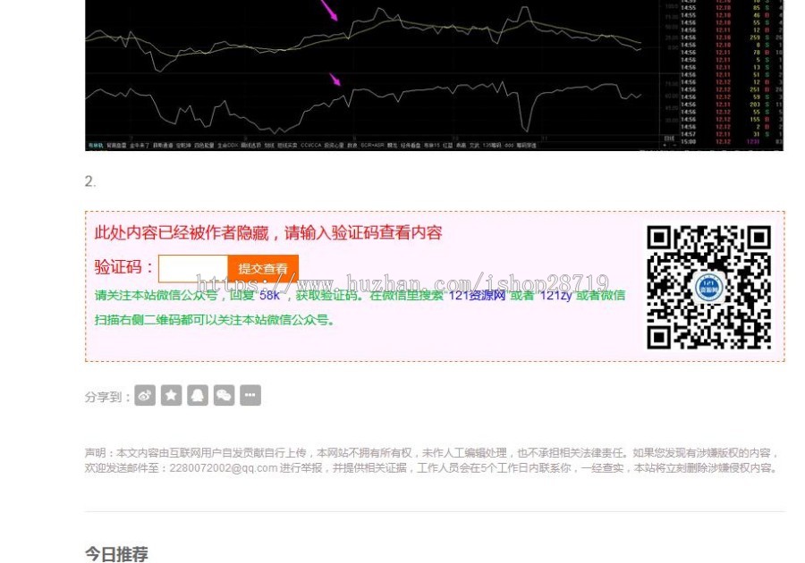 通达信指标公式自动采集无人值守+关注后下载+推广下载+wordpress个人免签约接 