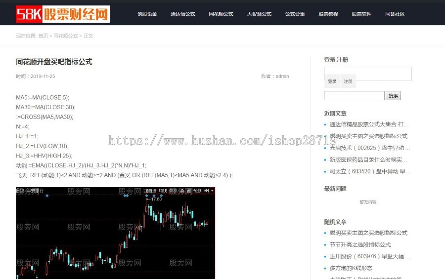 通达信指标公式自动采集无人值守+关注后下载+推广下载+wordpress个人免签约接 