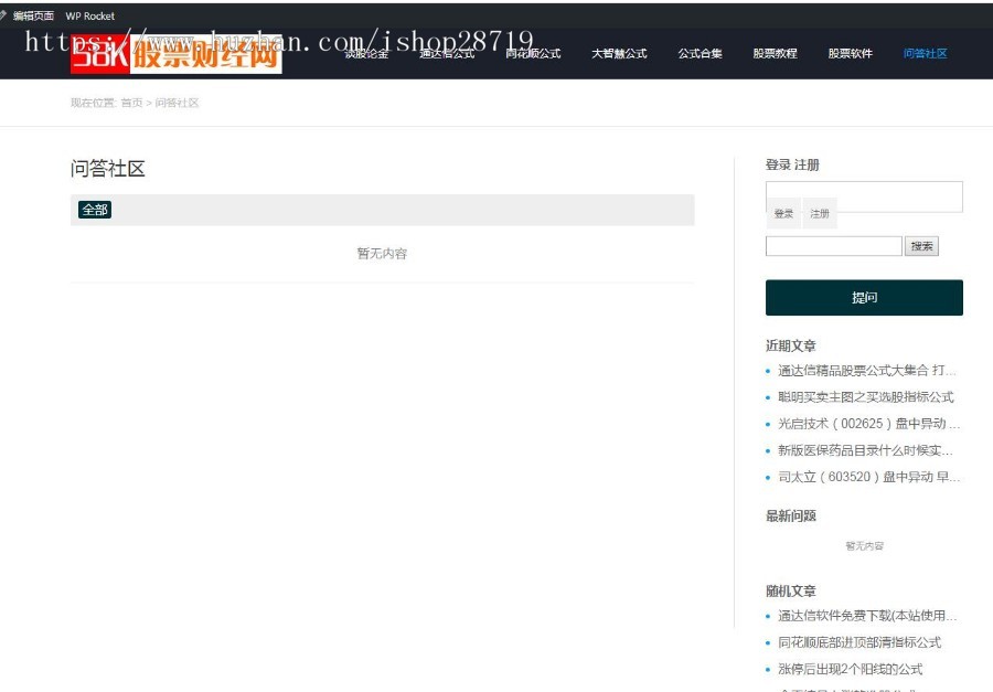 通达信指标公式自动采集无人值守+关注后下载+推广下载+wordpress个人免签约接 