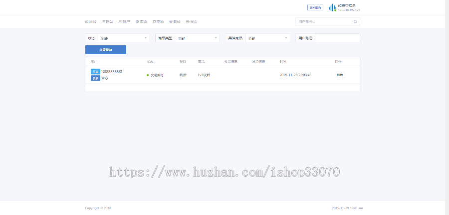 区块链模式疯狂蚂蚁挖矿矿池源码无加密可打包App/矿池模式/挂机/挖矿/可二开