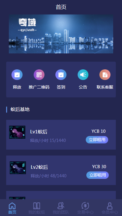 区块链模式疯狂蚂蚁挖矿矿池源码无加密可打包App/矿池模式/挂机/挖矿/可二开