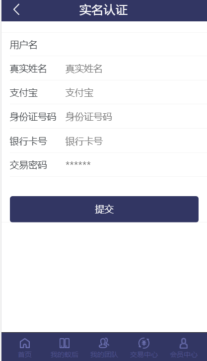 区块链模式疯狂蚂蚁挖矿矿池源码无加密可打包App/矿池模式/挂机/挖矿/可二开