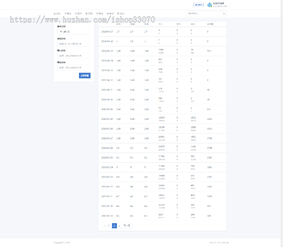 区块链模式疯狂蚂蚁挖矿矿池源码无加密可打包App/矿池模式/挂机/挖矿/可二开