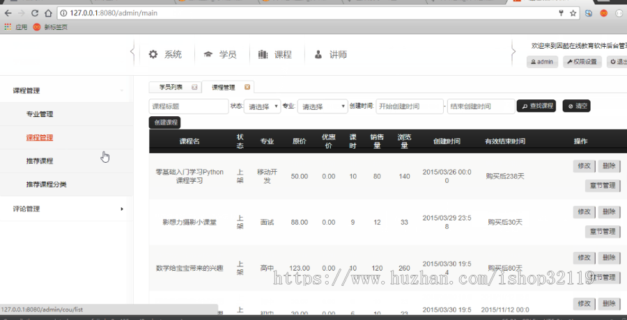 java在线教育网站含后台管理系统SSM在线教育网站含后台管理系统源码43