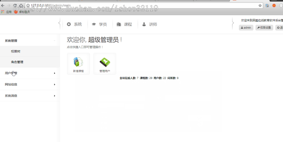 java在线教育网站含后台管理系统SSM在线教育网站含后台管理系统源码43