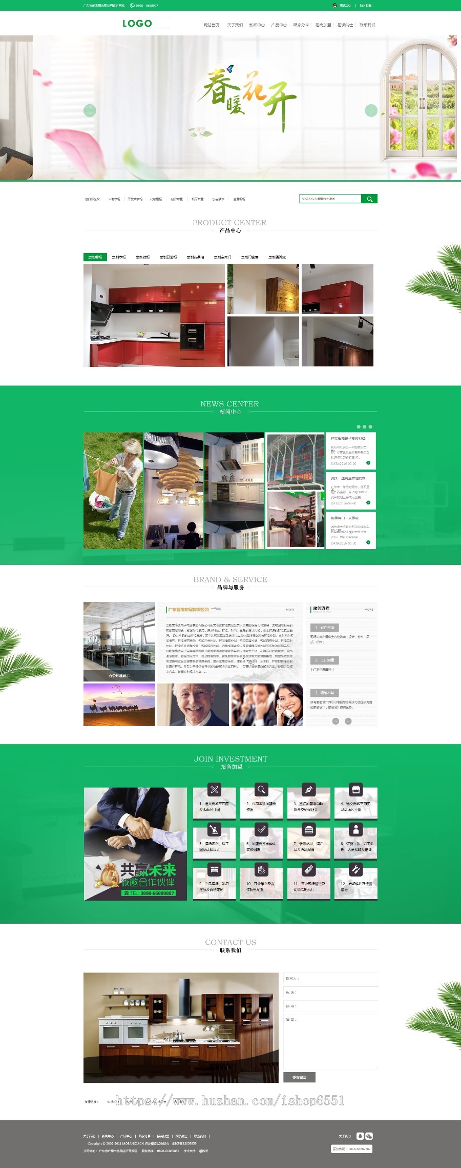 生活家居类网站模板源码 响应式企业模板
