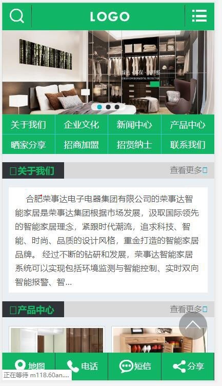 生活家居类网站模板源码 响应式企业模板