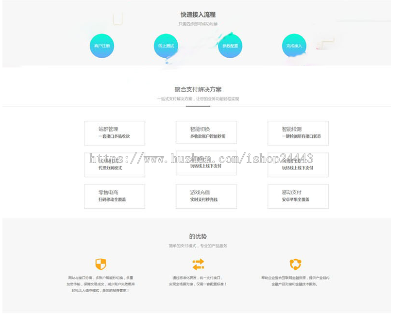 聚合支付源码运营版-全开源可以二次开发 +可对接支付宝微信等多个支付方式+接入文档