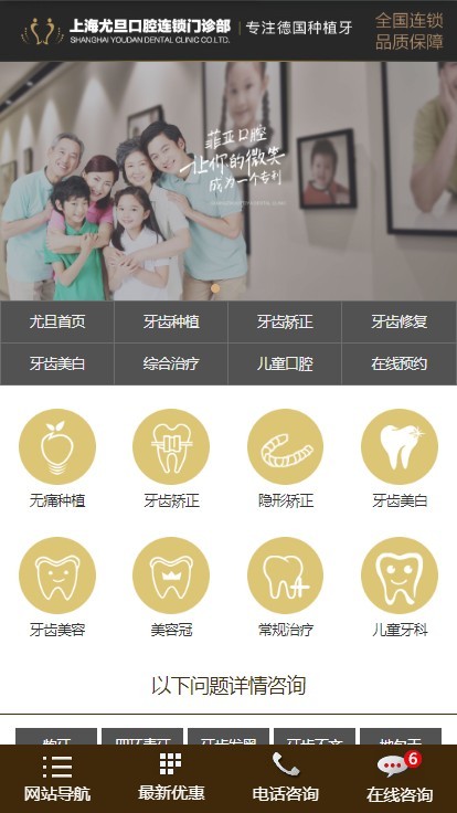 预约挂号系统医院整形美容网站织梦源码 支持WAP手机 