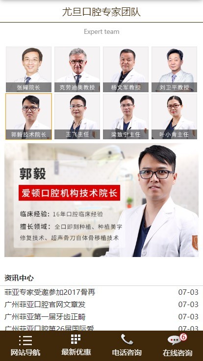 预约挂号系统医院整形美容网站织梦源码 支持WAP手机 