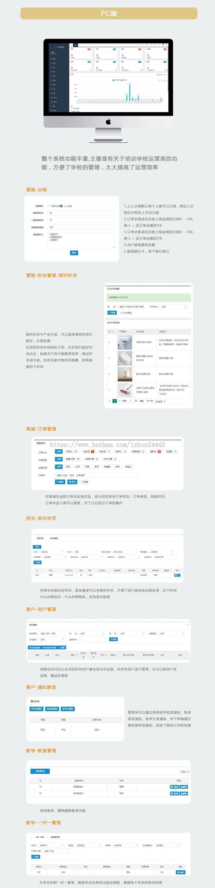 学校教育运营管理系统-校园信息化管理平台-成绩管理，考勤请假，信息管理