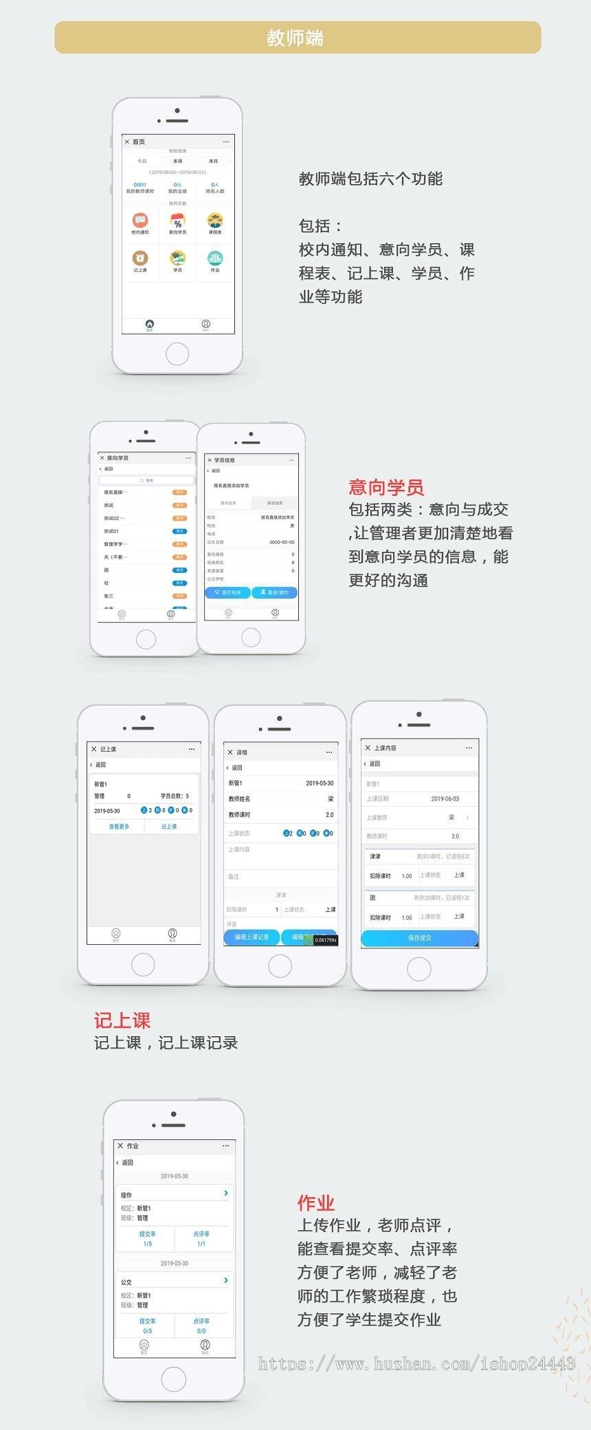 学校教育运营管理系统-校园信息化管理平台-成绩管理，考勤请假，信息管理