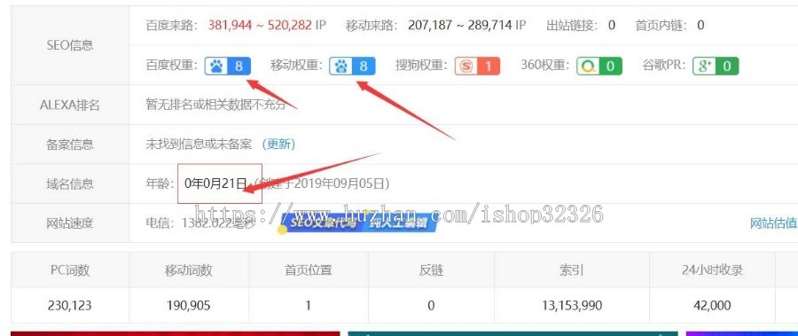 7天权7零距离泛目录站群程序群泛目录/养站/站群/寄生虫/各行业霸屏全自动生成真实静态