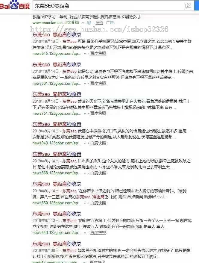 7天权7零距离泛目录站群程序群泛目录/养站/站群/寄生虫/各行业霸屏全自动生成真实静态