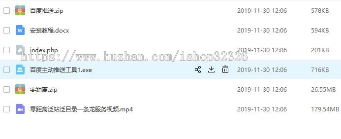 7天权7零距离泛目录站群程序群泛目录/养站/站群/寄生虫/各行业霸屏全自动生成真实静态