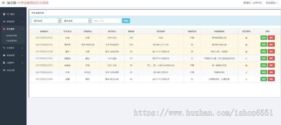家教网站平台源码教师课程发布带手机版支持多城市