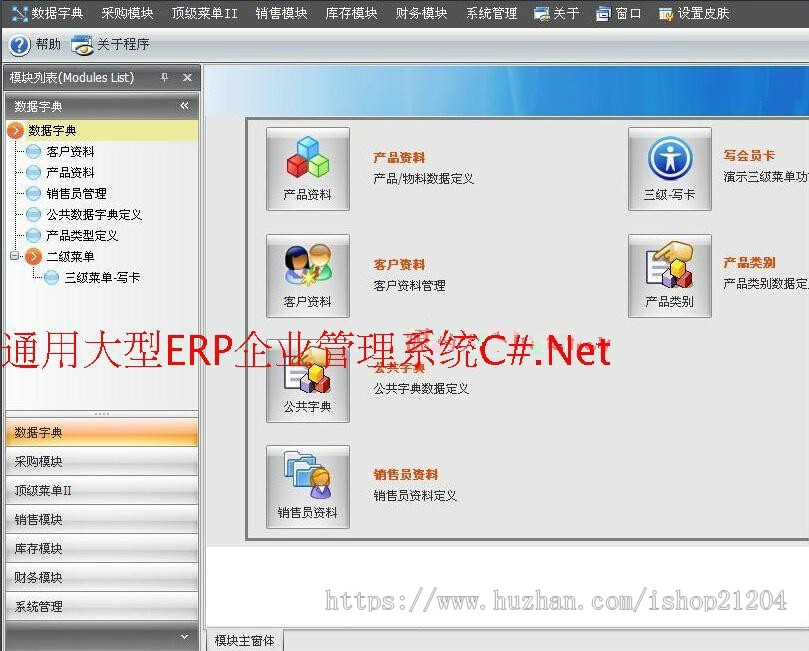 C/S快速开发框架系统源码 winform快速开发框架源码 C#+SQL 