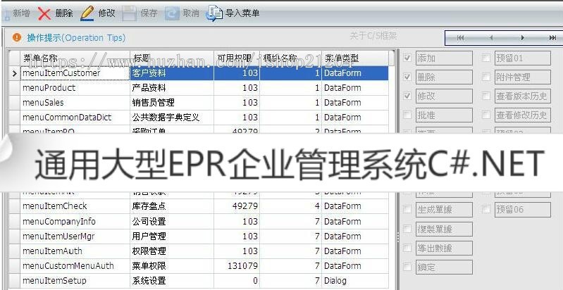 C/S快速开发框架系统源码 winform快速开发框架源码 C#+SQL 