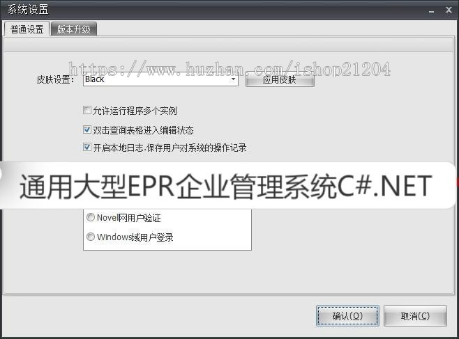 C/S快速开发框架系统源码 winform快速开发框架源码 C#+SQL 
