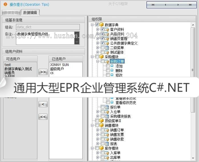 C/S快速开发框架系统源码 winform快速开发框架源码 C#+SQL 