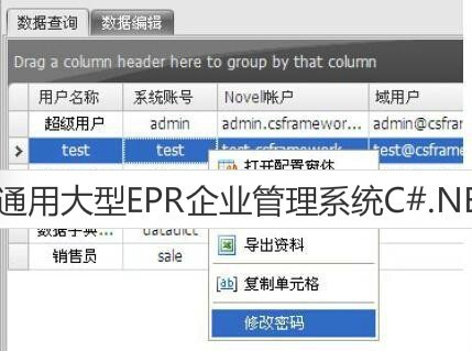 C/S快速开发框架系统源码 winform快速开发框架源码 C#+SQL 
