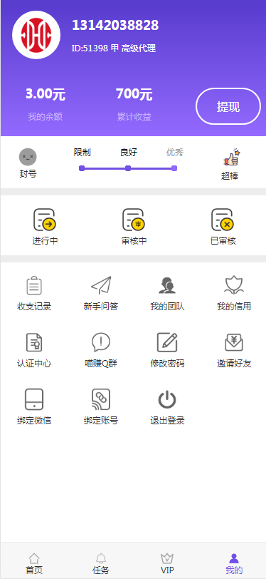 四维科技任务拉新注册系统