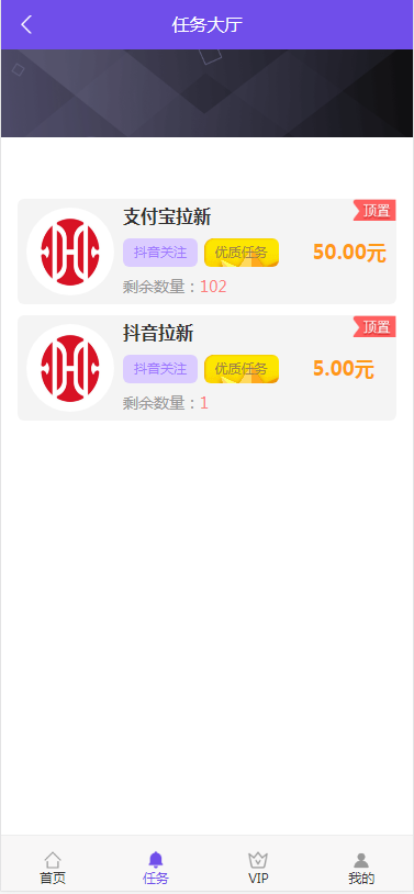 四维科技任务拉新注册系统