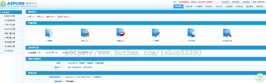 asp家电维修网站模板 pc+手机带后台带seo优化