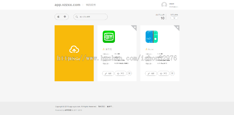 】APP应用分发 APP应用托管系统 仿fir.im蒲公英源码APP托管 app合并